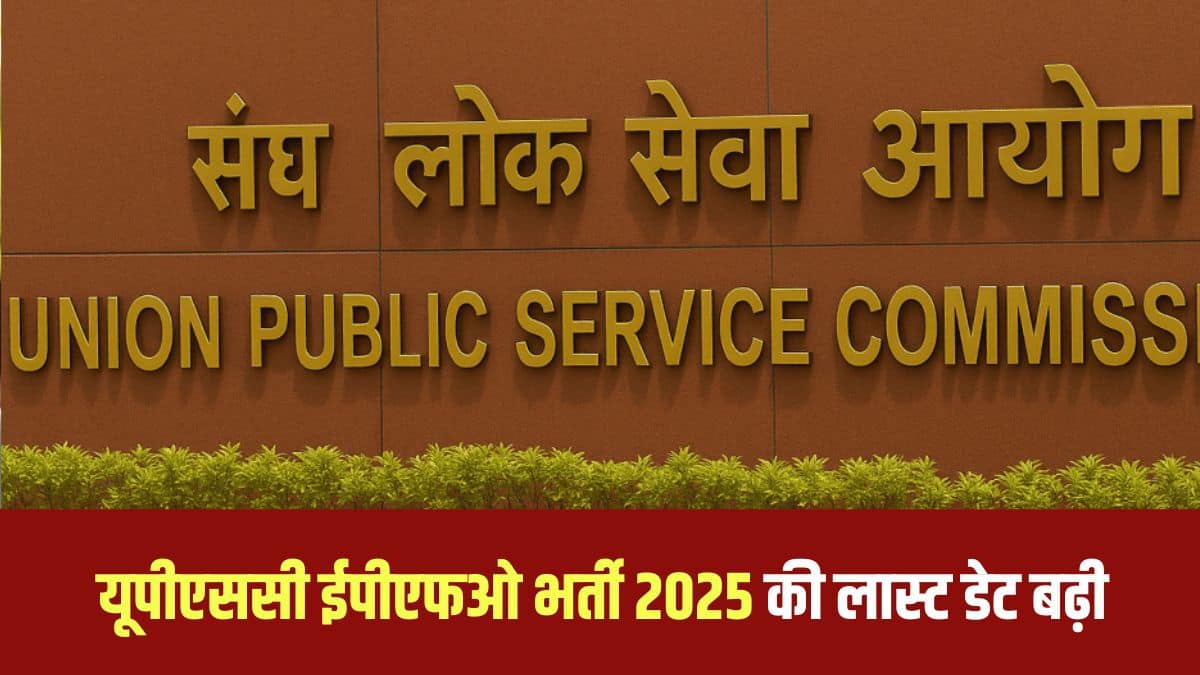 यूपीएससी के इस भर्ती अभियान की मदद से संगठन में 230 पद भरे जाएंगे। (आधिकारिक वेबसाइट)